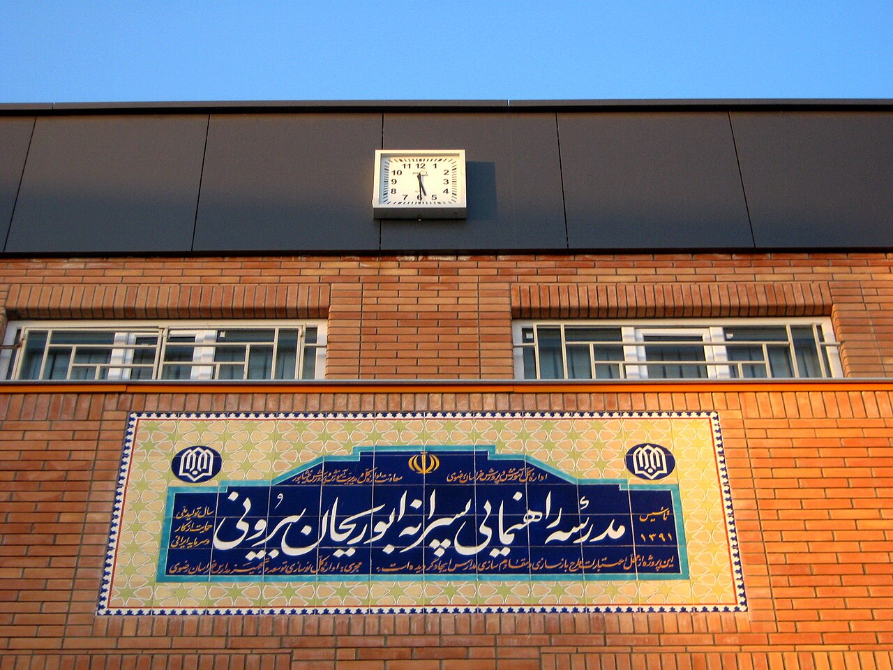 Al-Biruni