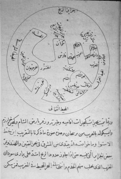 Al-Biruni